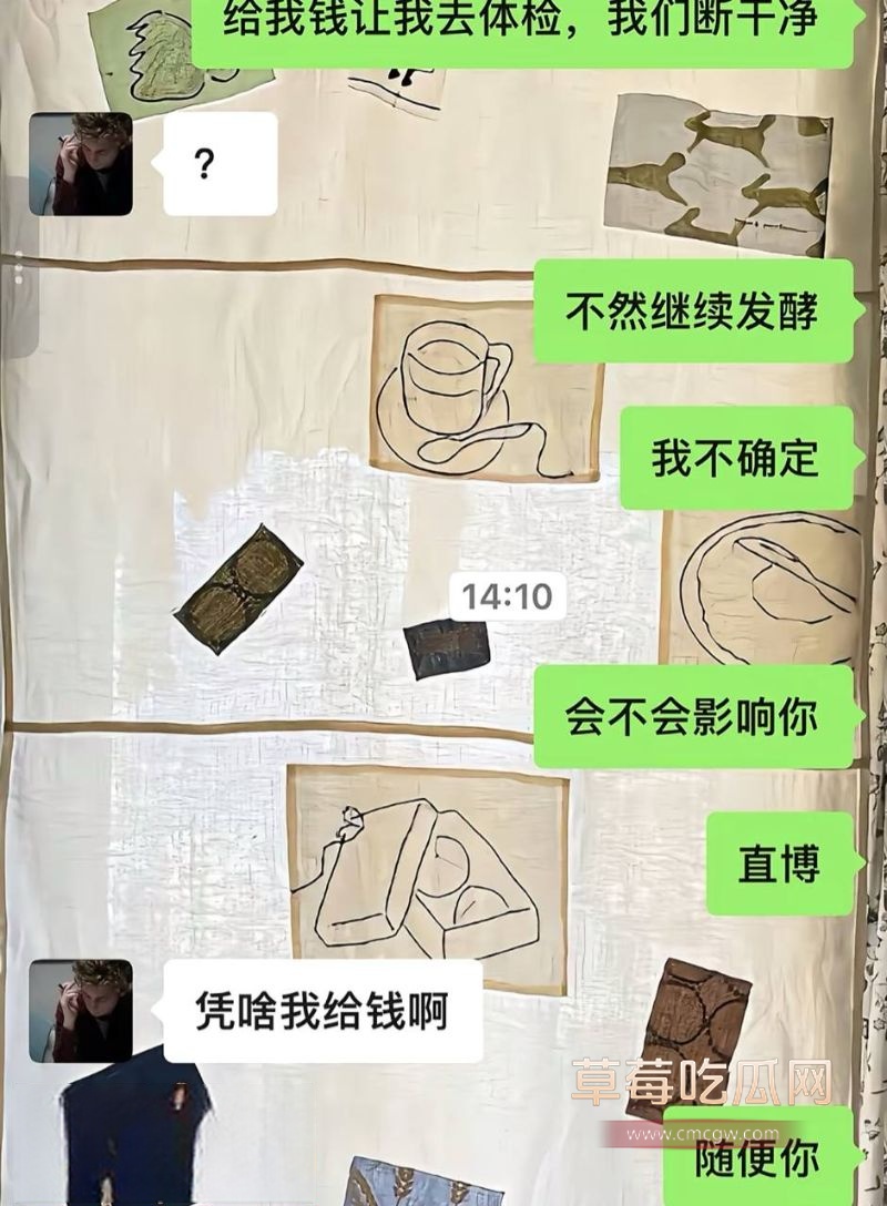 女主和汪子铭的聊天记录4