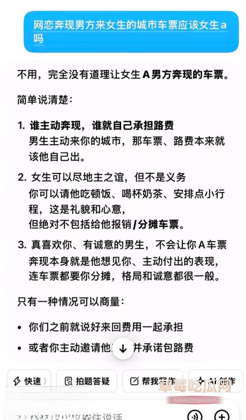 女主和汪子铭的聊天记录13