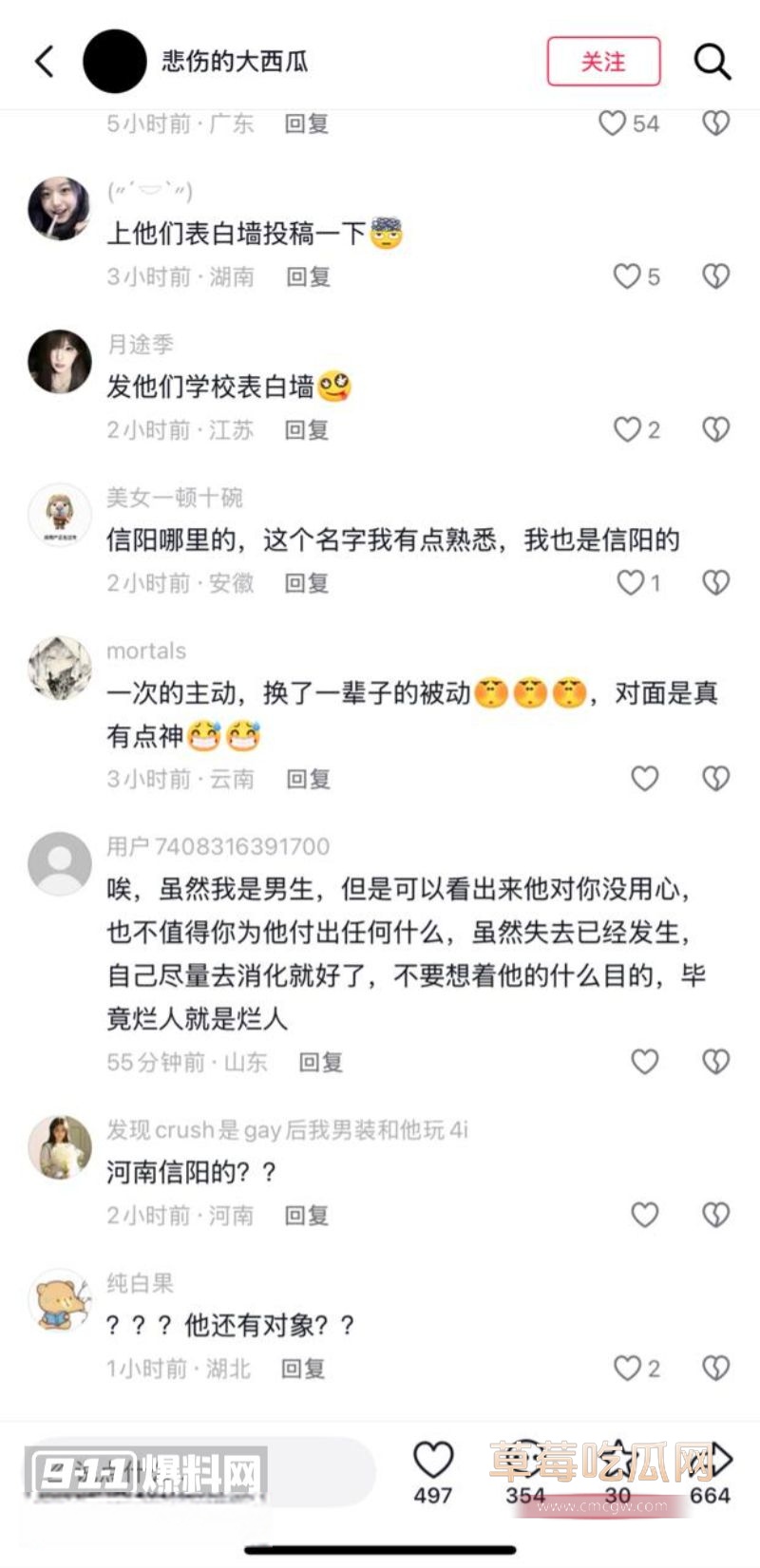 评论区的网友评论2
