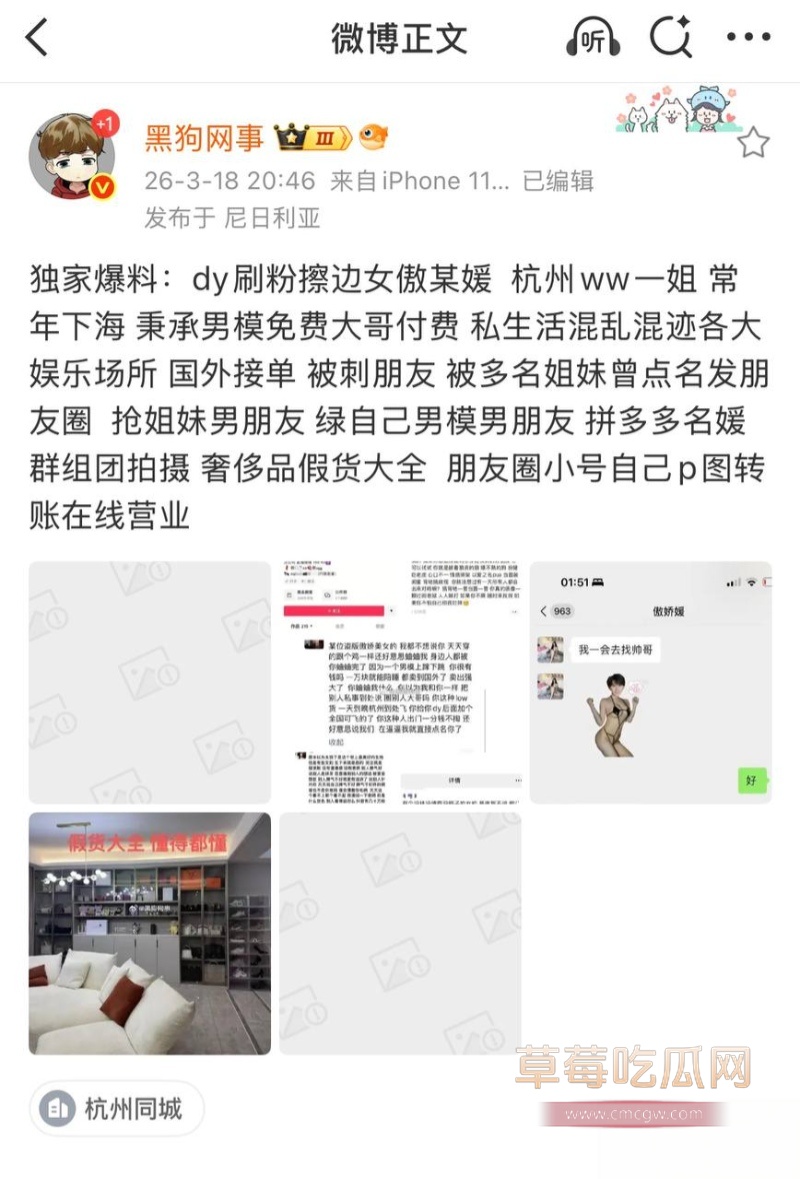 女网红傲娇媛私生活混乱睡男模 5 女网红傲娇媛私生活混乱睡男模 5