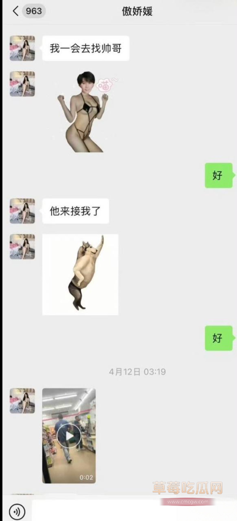 女网红傲娇媛私生活混乱睡男模 11 女网红傲娇媛私生活混乱睡男模 11