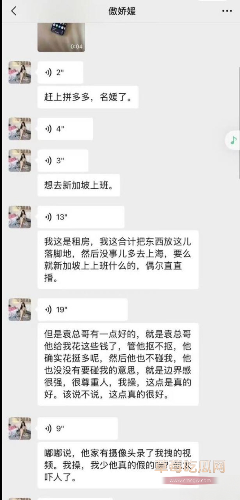 女网红傲娇媛私生活混乱睡男模 13 女网红傲娇媛私生活混乱睡男模 13