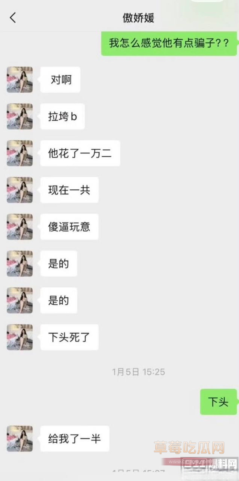 女网红傲娇媛私生活混乱睡男模 14 女网红傲娇媛私生活混乱睡男模 14