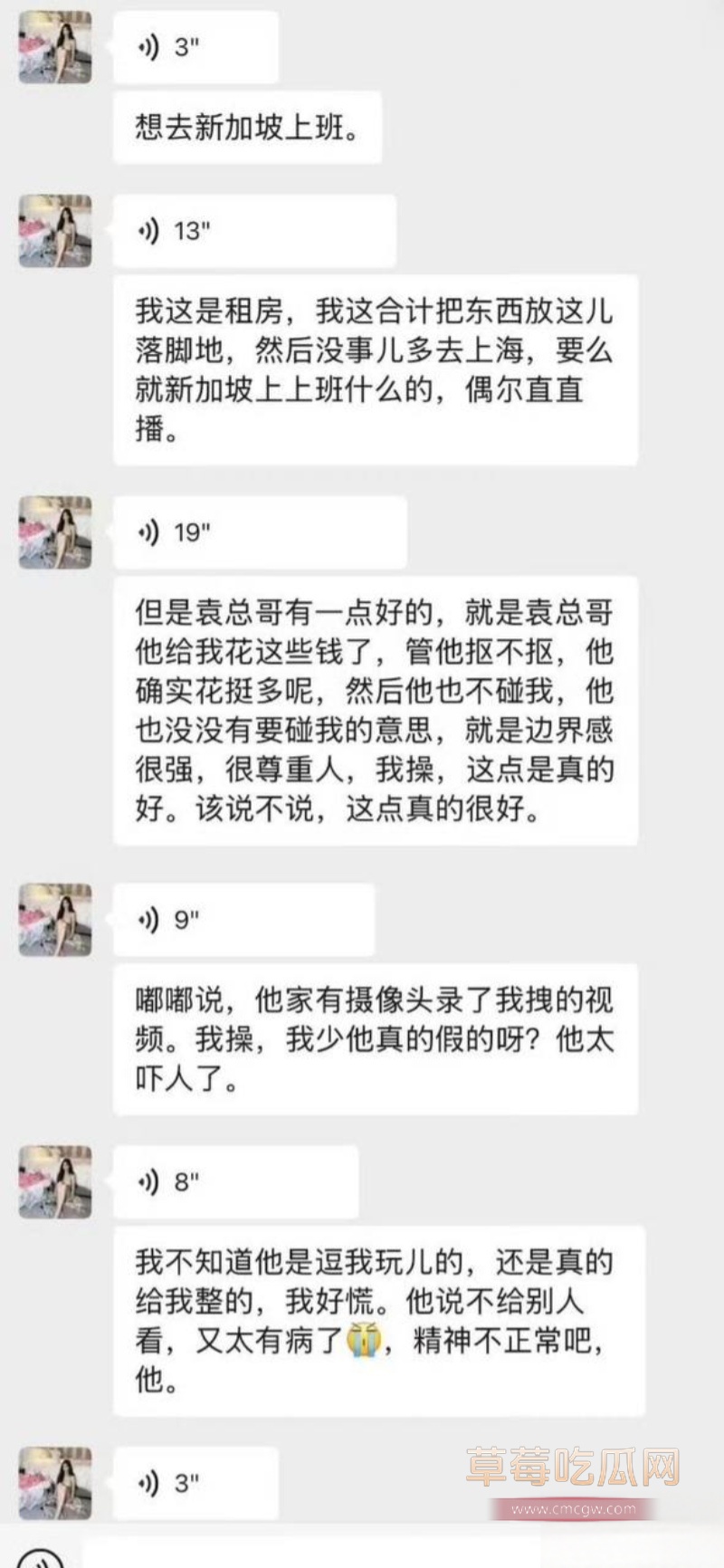 女网红傲娇媛私生活混乱睡男模 15 女网红傲娇媛私生活混乱睡男模 15