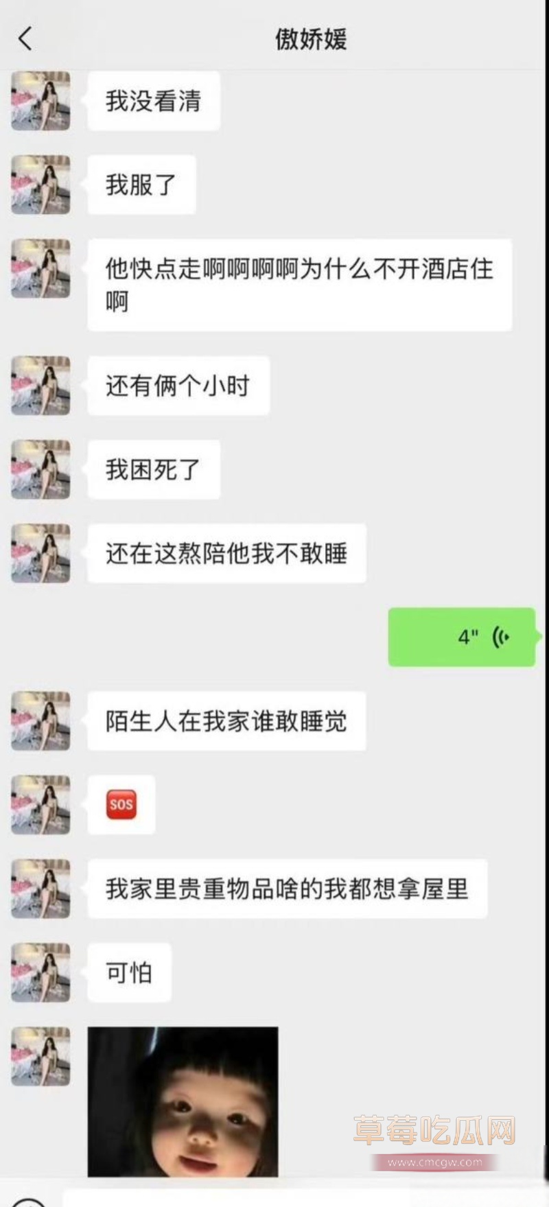 女网红傲娇媛私生活混乱睡男模 16 女网红傲娇媛私生活混乱睡男模 16