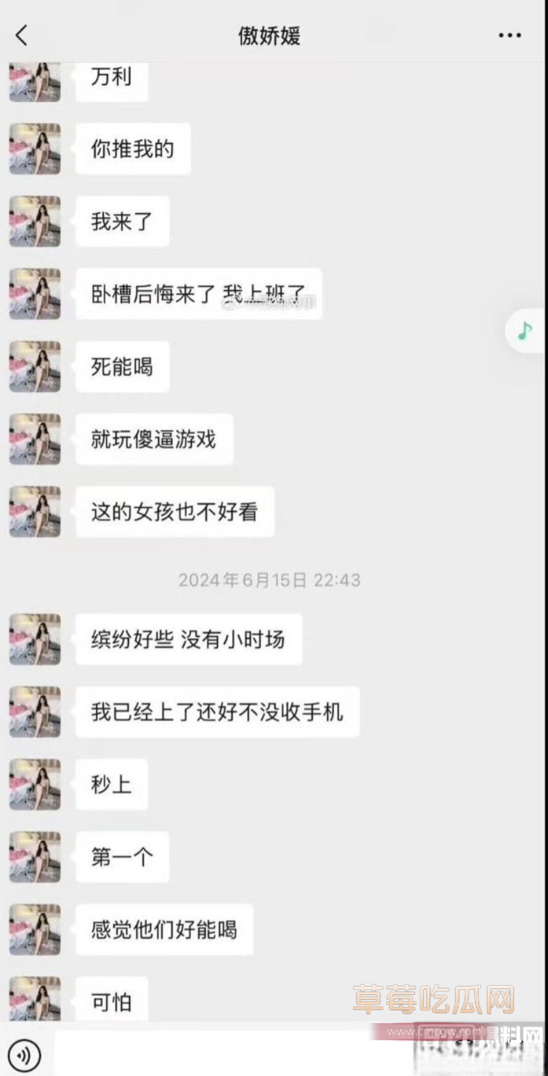 女网红傲娇媛私生活混乱睡男模 17 女网红傲娇媛私生活混乱睡男模 17