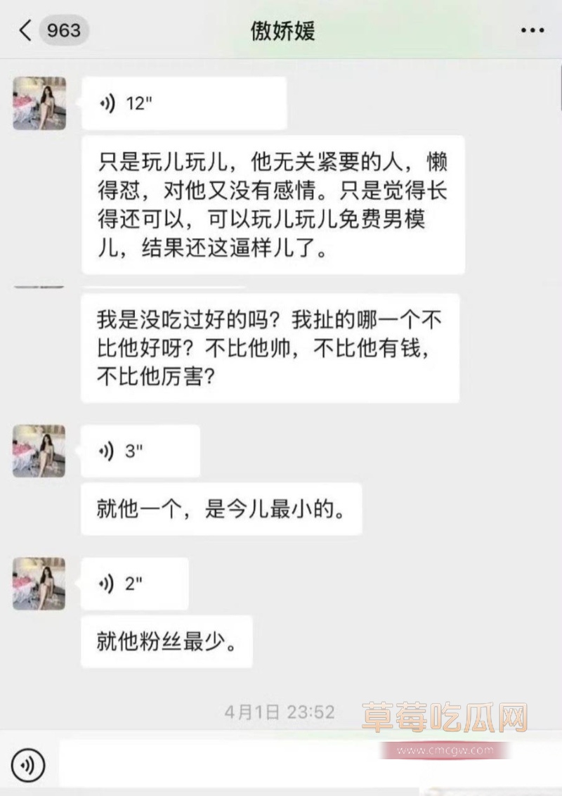 女网红傲娇媛私生活混乱睡男模 19 女网红傲娇媛私生活混乱睡男模 19