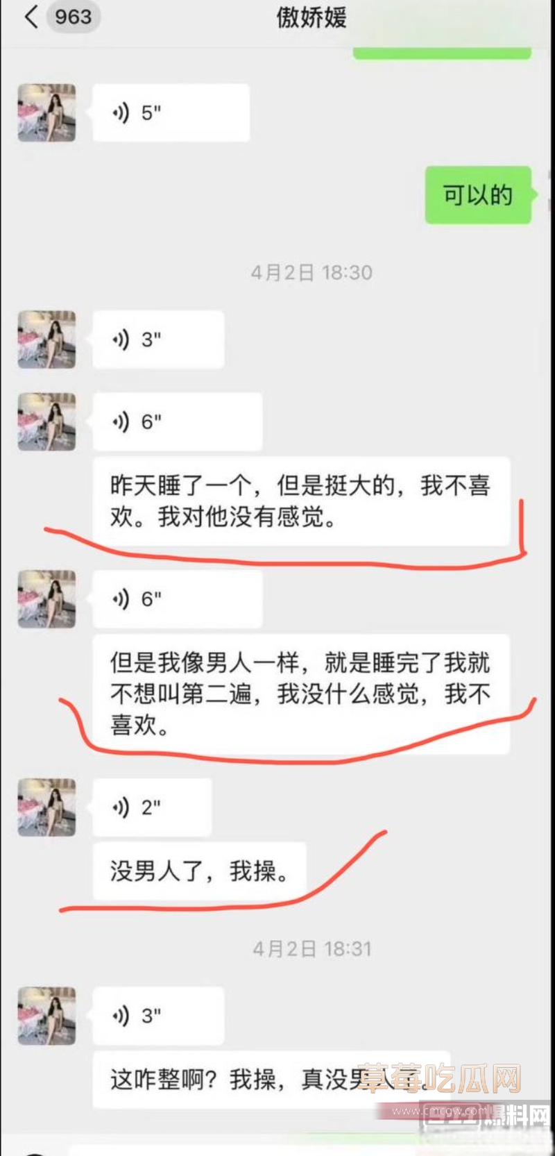 女网红傲娇媛私生活混乱睡男模 20 女网红傲娇媛私生活混乱睡男模 20