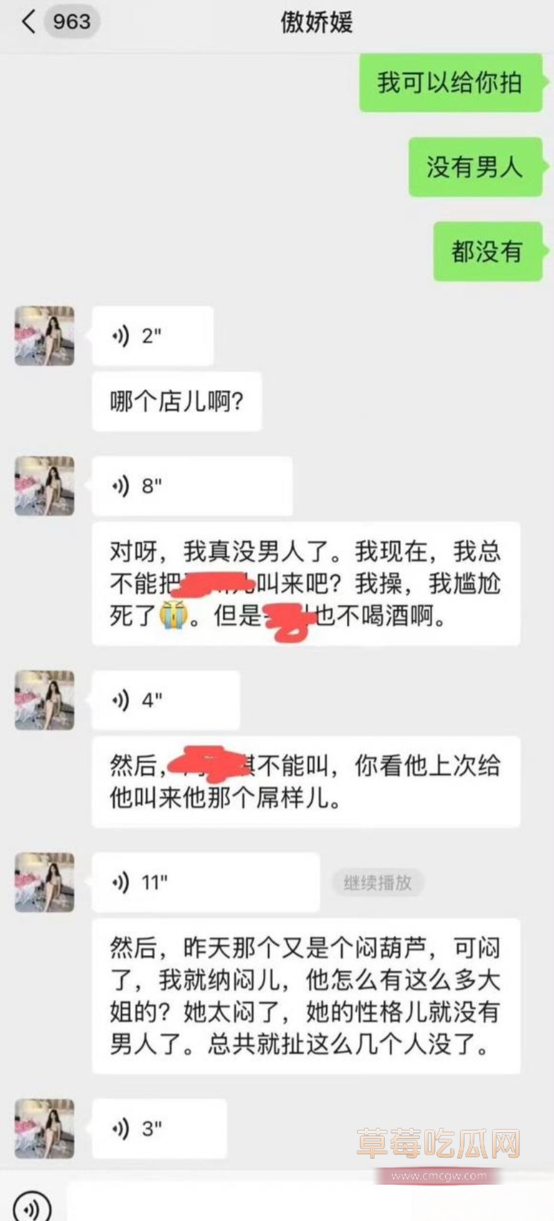 女网红傲娇媛私生活混乱睡男模 21 女网红傲娇媛私生活混乱睡男模 21