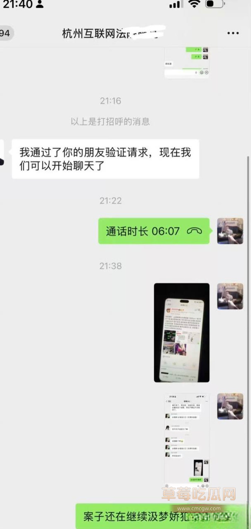 女网红傲娇媛私生活混乱睡男模 23 女网红傲娇媛私生活混乱睡男模 23