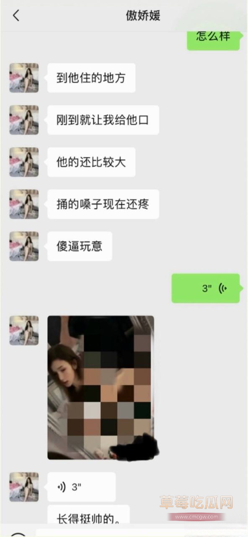 女网红傲娇媛私生活混乱睡男模 24 女网红傲娇媛私生活混乱睡男模 24