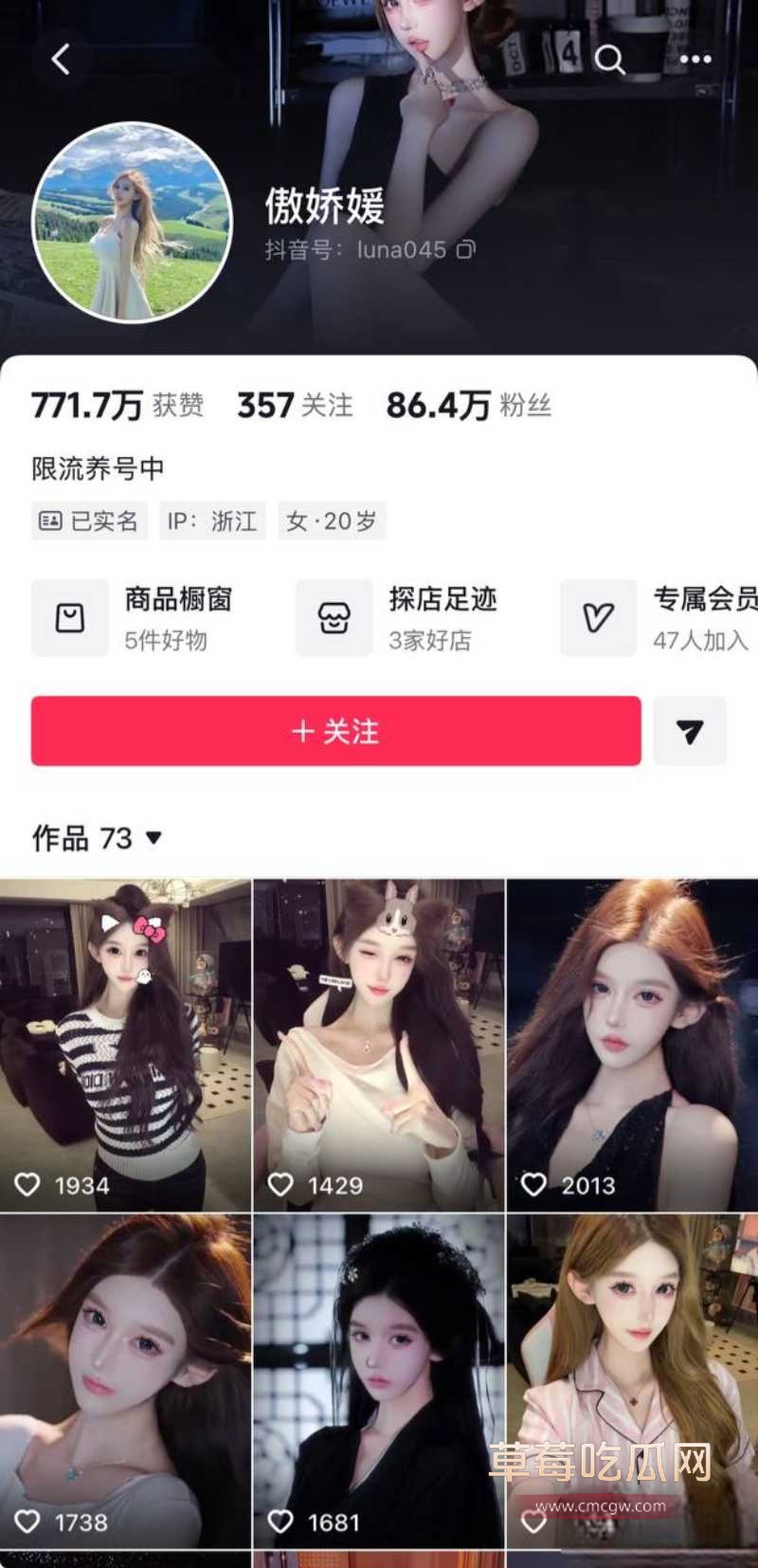 女网红傲娇媛私生活混乱睡男模 26 女网红傲娇媛私生活混乱睡男模 26