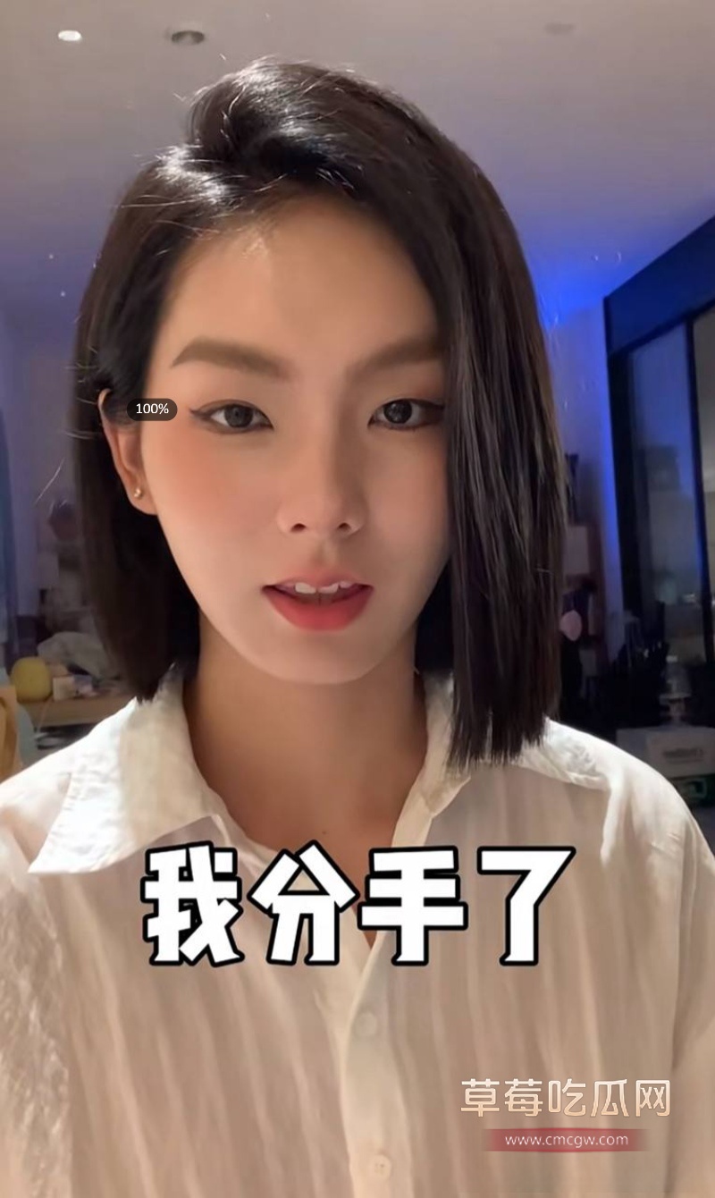 抖音网红 周辰辰 8