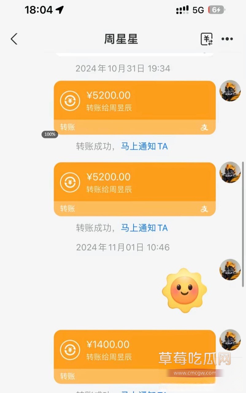 抖音网红 周辰辰 19