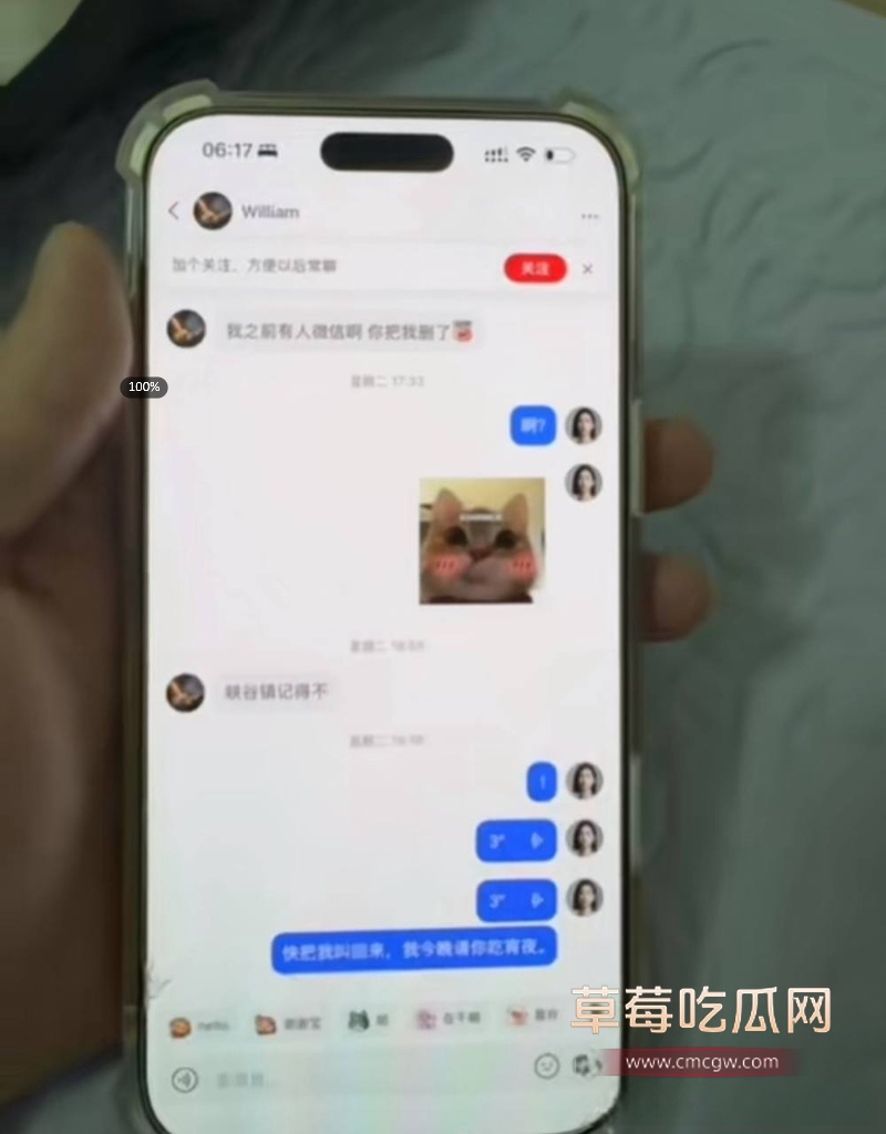 抖音网红 周辰辰 23