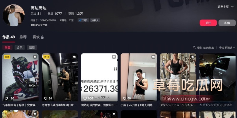 抖音网红 周辰辰 28
