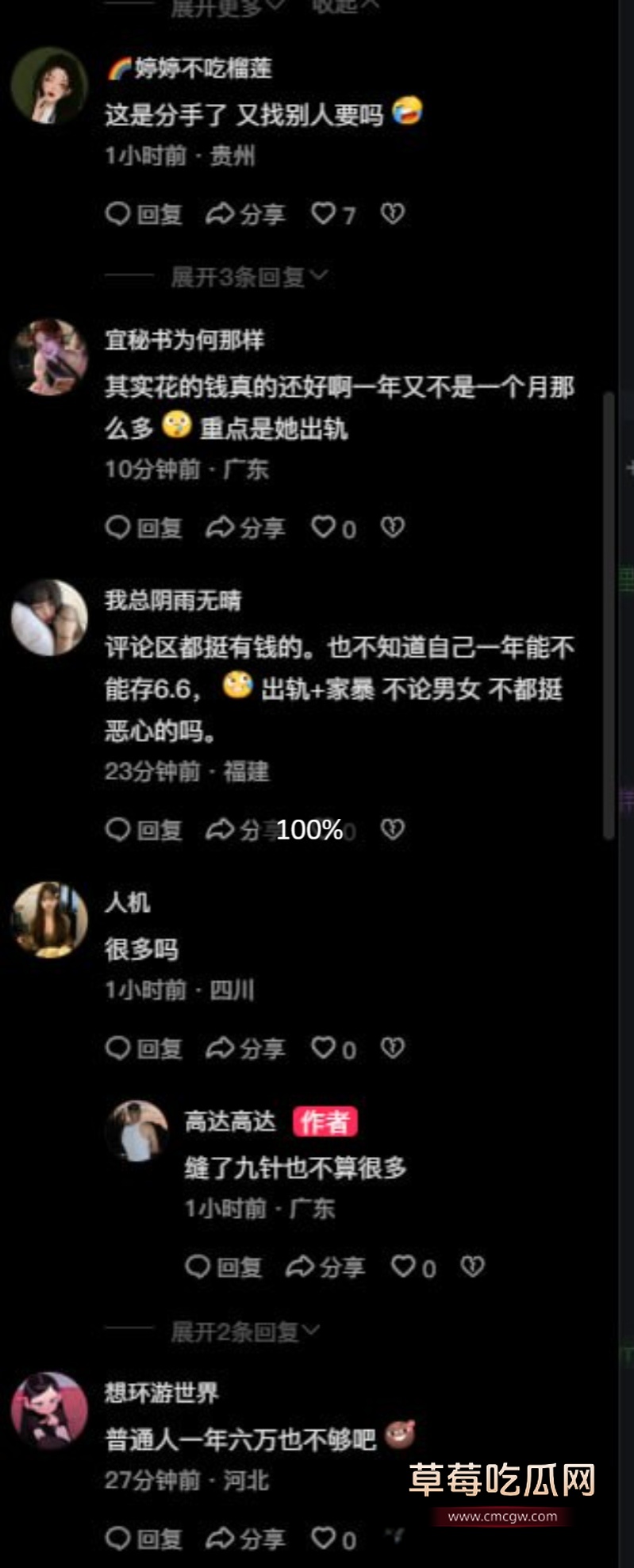抖音网红 周辰辰 29