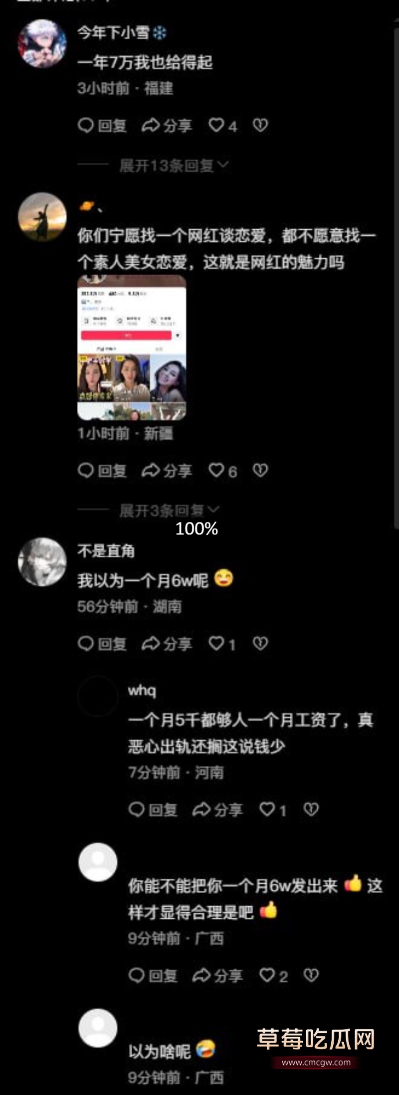 抖音网红 周辰辰 32