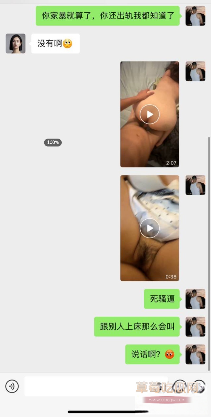 抖音网红 周辰辰 33