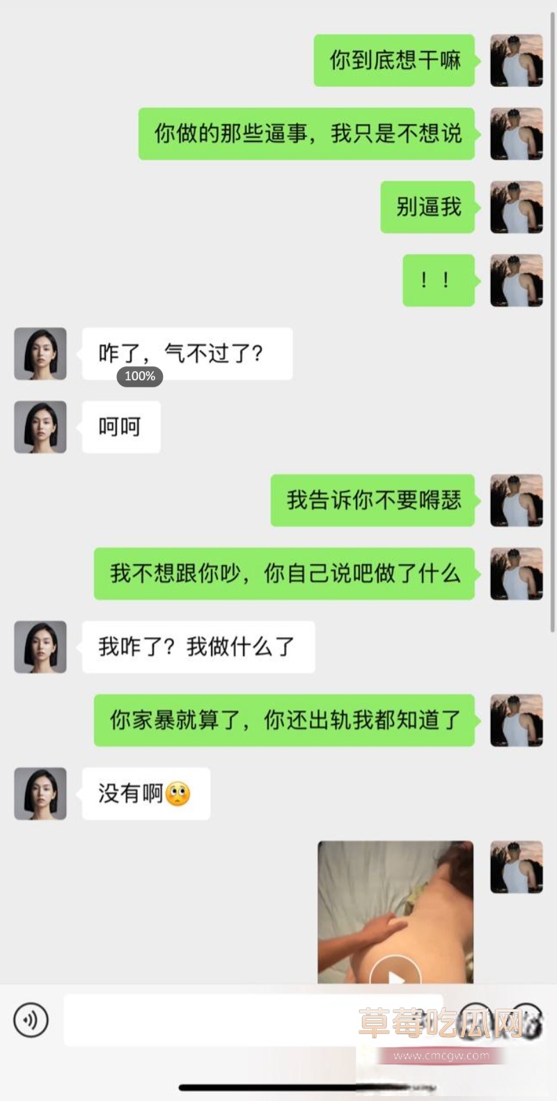 抖音网红 周辰辰 34