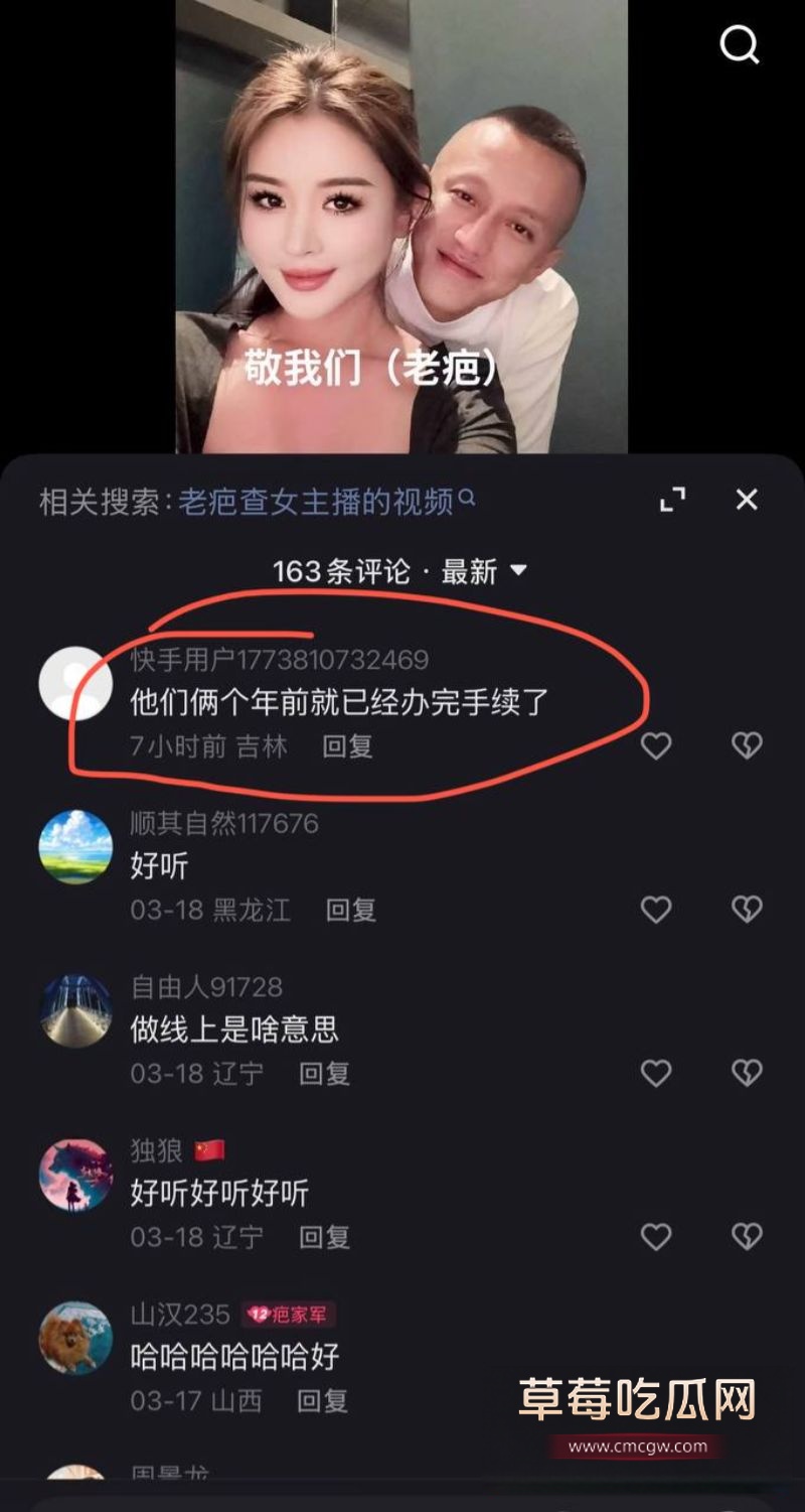 抖音评论区里的网友评论4 抖音评论区里的网友评论4