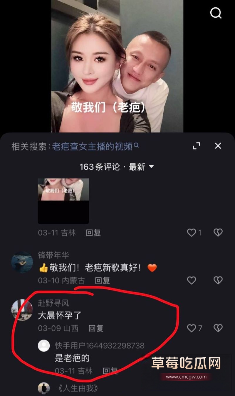 抖音评论区里的网友评论5 抖音评论区里的网友评论5