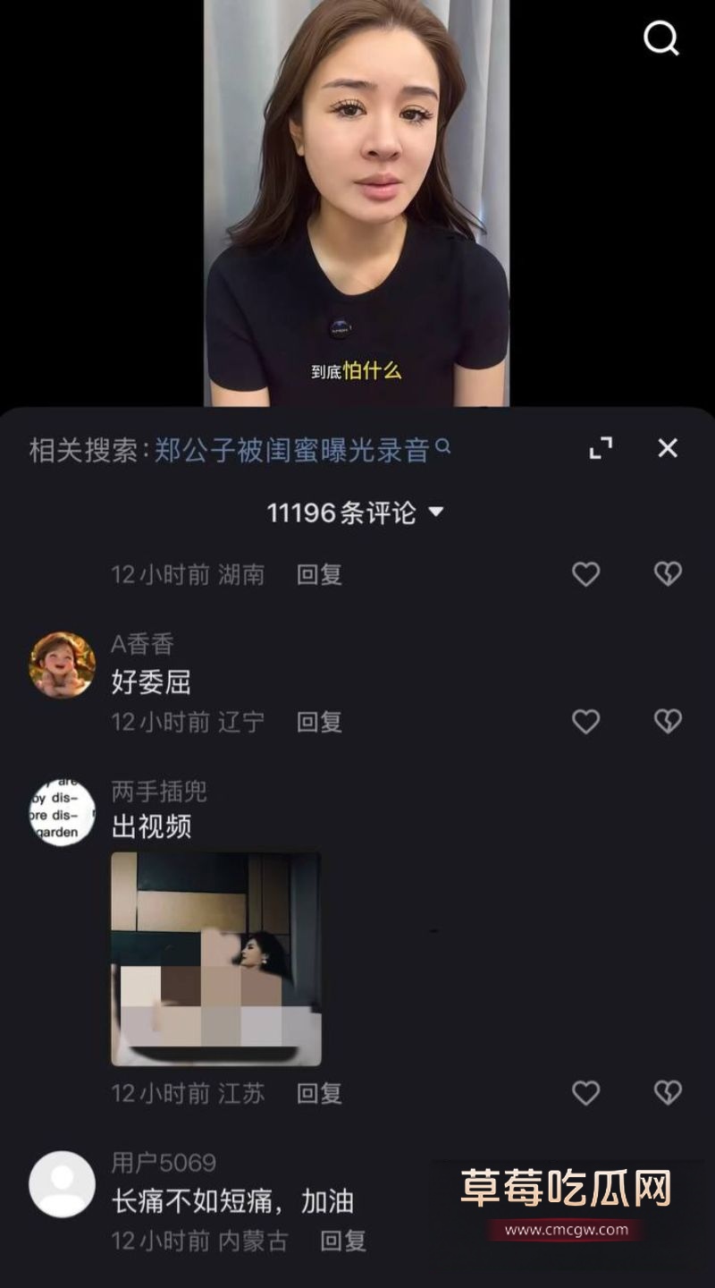 抖音评论区里的网友评论6 抖音评论区里的网友评论6