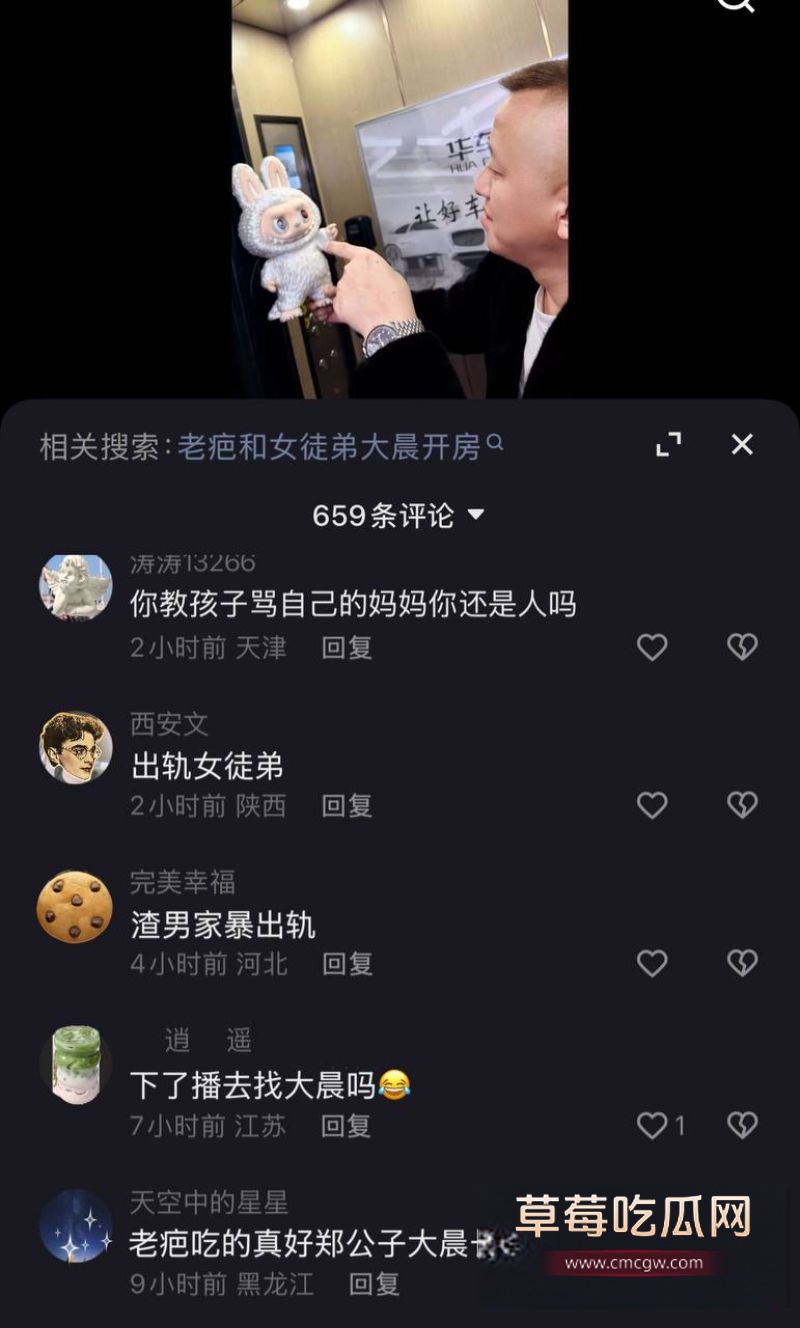 抖音评论区里的网友评论7 抖音评论区里的网友评论7