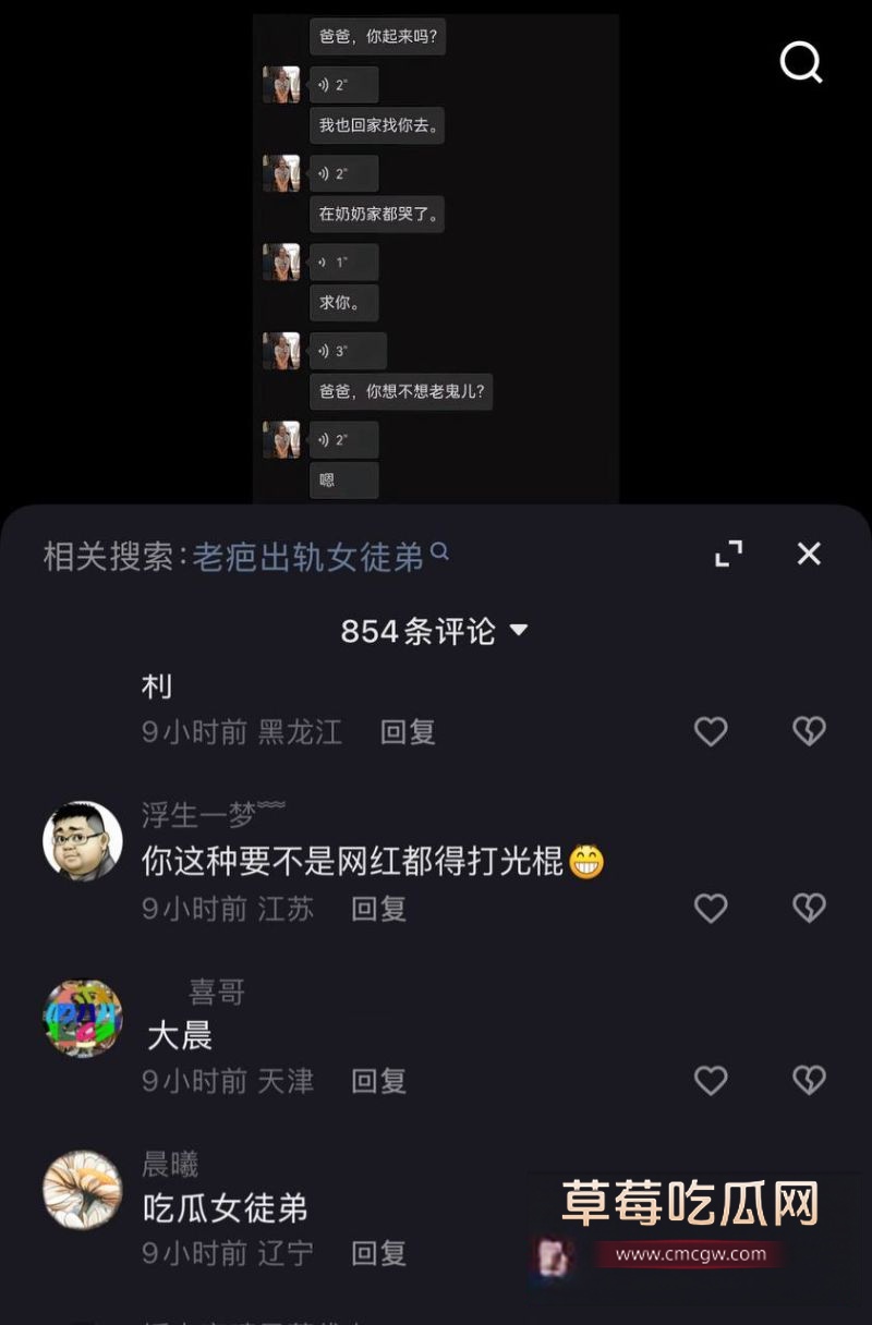 抖音评论区里的网友评论8 抖音评论区里的网友评论8