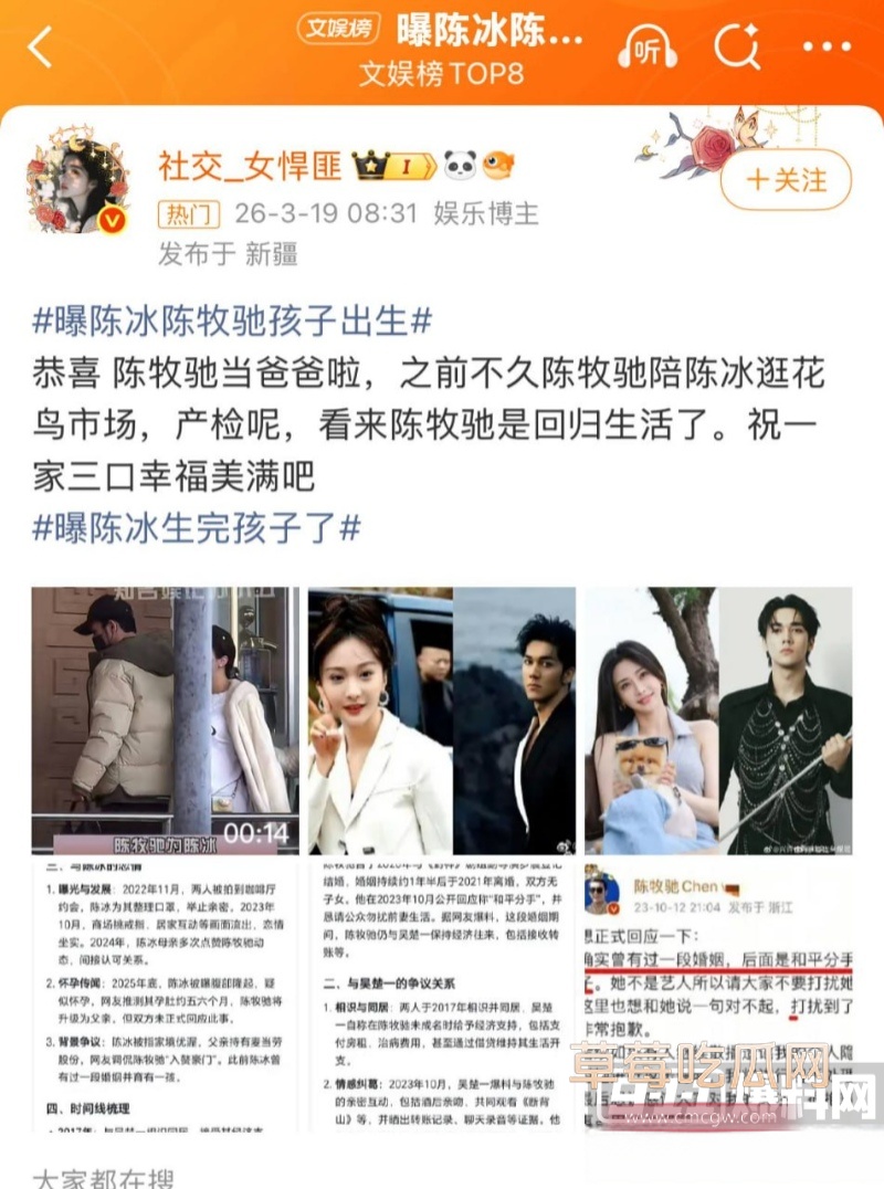 中国好声音选手 陈冰 25 中国好声音选手 陈冰 25
