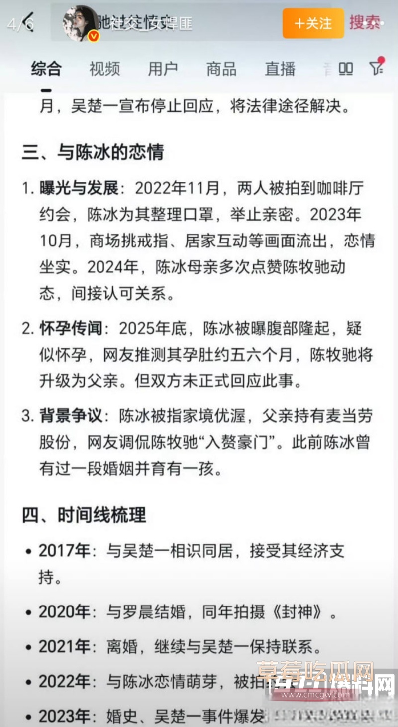 中国好声音选手 陈冰 35 中国好声音选手 陈冰 35