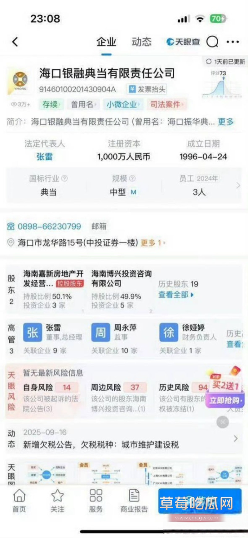 中国好声音选手 陈冰 37 中国好声音选手 陈冰 37