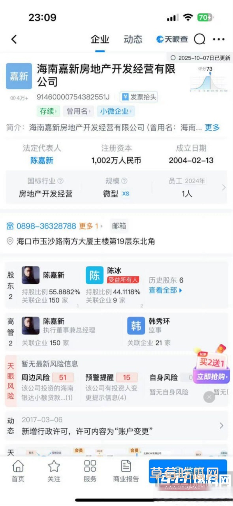 中国好声音选手 陈冰 38 中国好声音选手 陈冰 38
