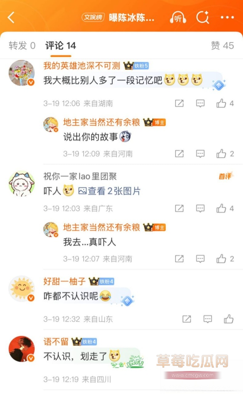 中国好声音选手 陈冰 42 中国好声音选手 陈冰 42