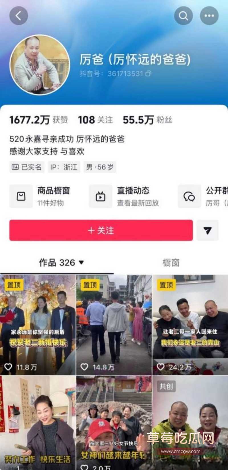 寻亲圈再出炸裂新闻 9 寻亲圈再出炸裂新闻 9