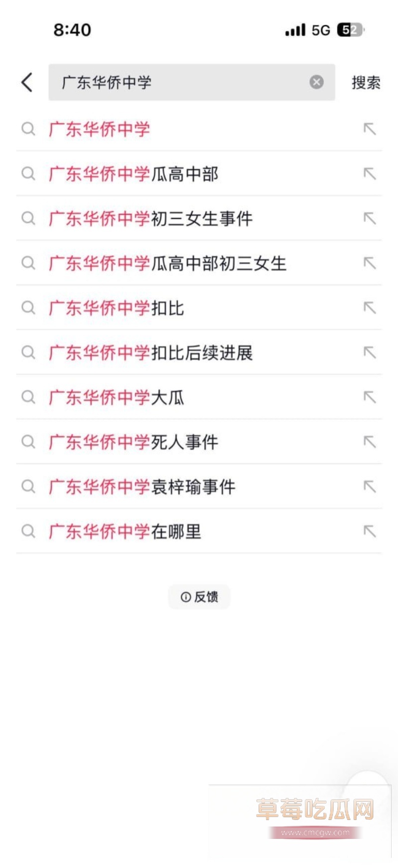 广东华侨中学高三女生 袁梓瑜 6 广东华侨中学高三女生 袁梓瑜 6