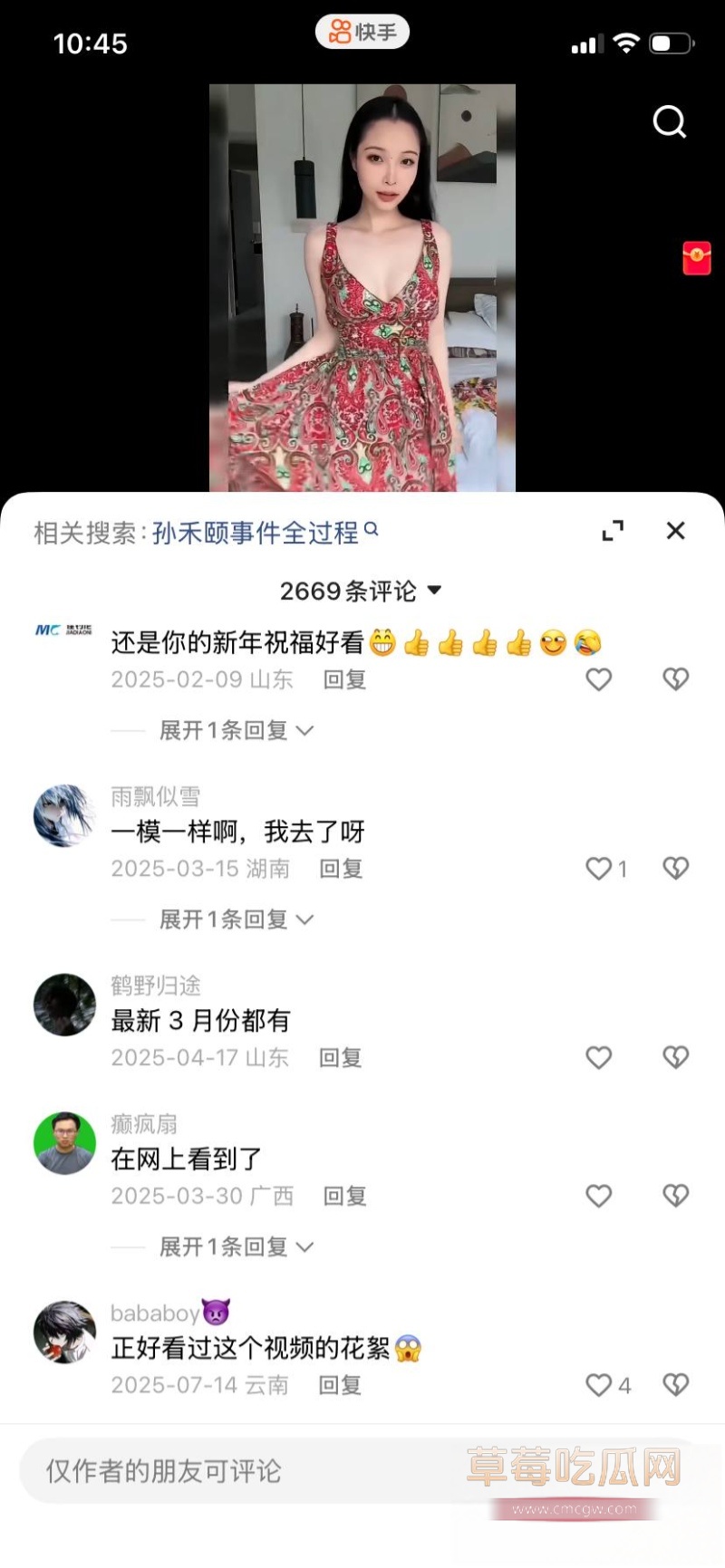 中国影视女演员 孙禾颐 34 中国影视女演员 孙禾颐 34