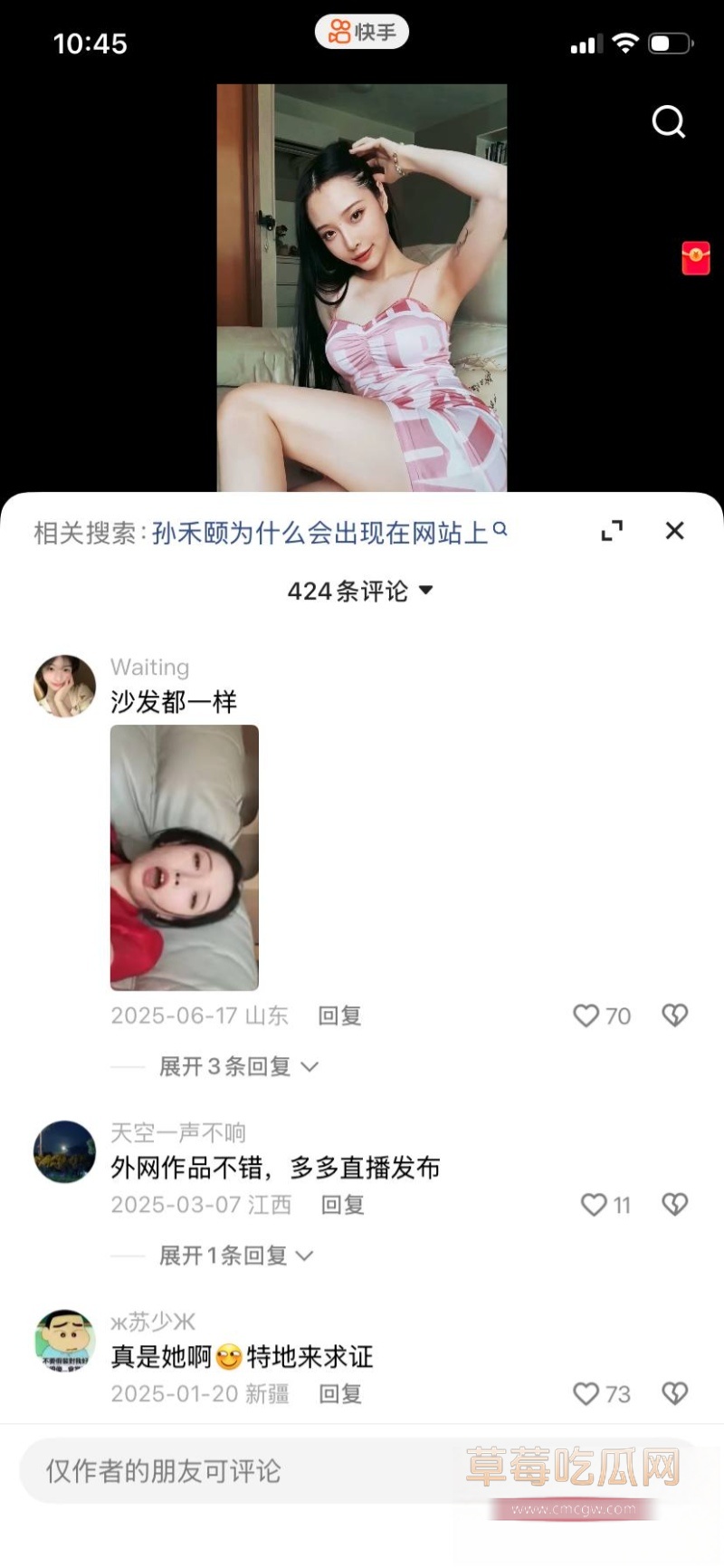 中国影视女演员 孙禾颐 35 中国影视女演员 孙禾颐 35