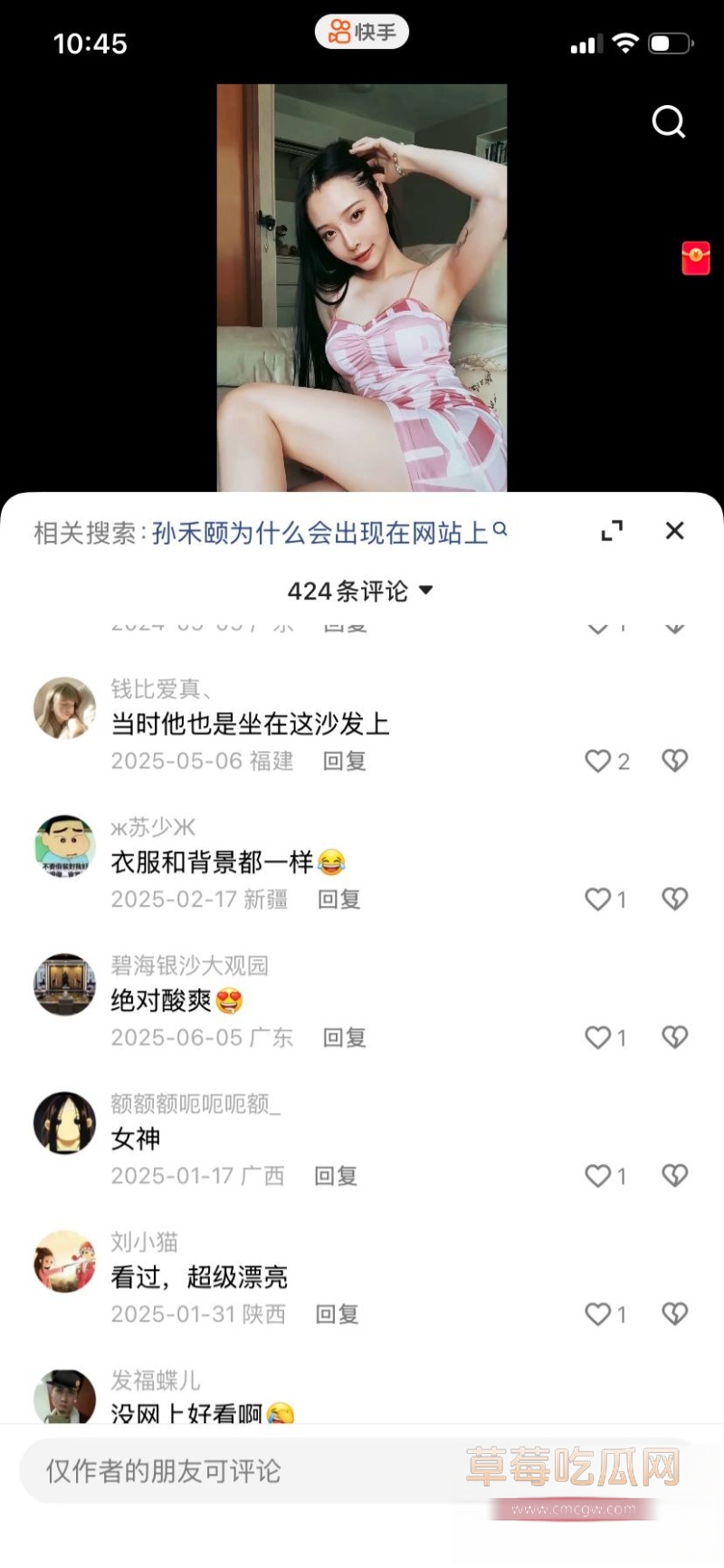 中国影视女演员 孙禾颐 38 中国影视女演员 孙禾颐 38