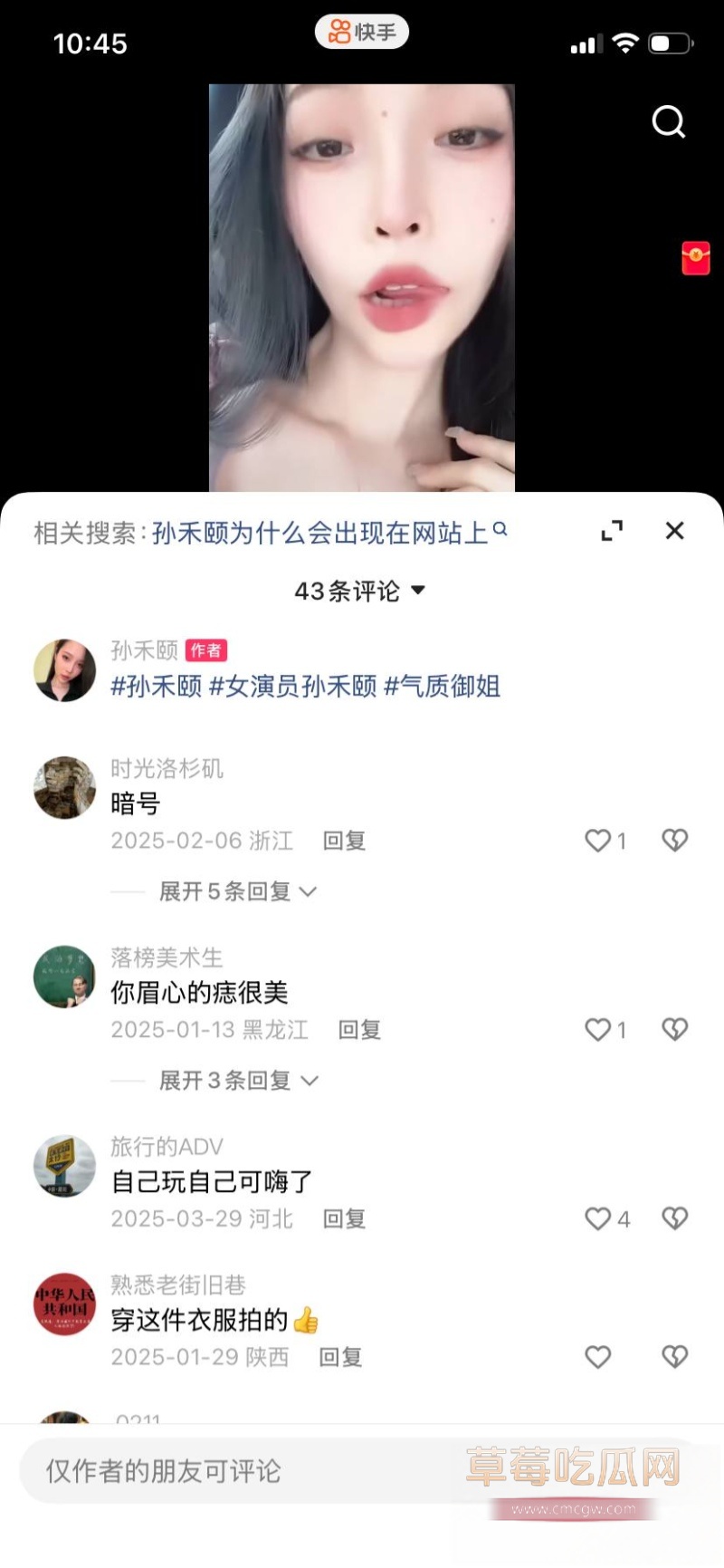 中国影视女演员 孙禾颐 39 中国影视女演员 孙禾颐 39