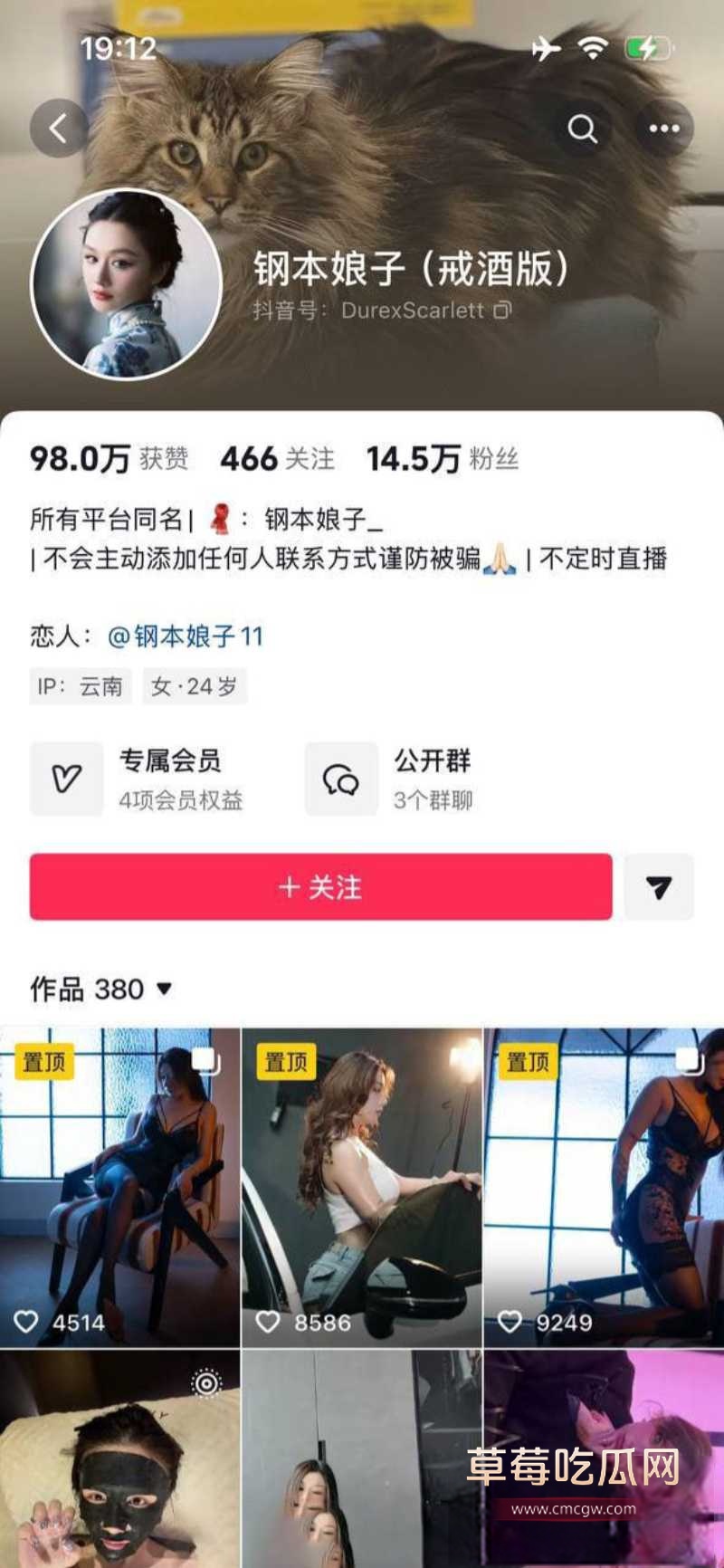 抖音极品御姐 钢本娘子 10 抖音极品御姐 钢本娘子 10