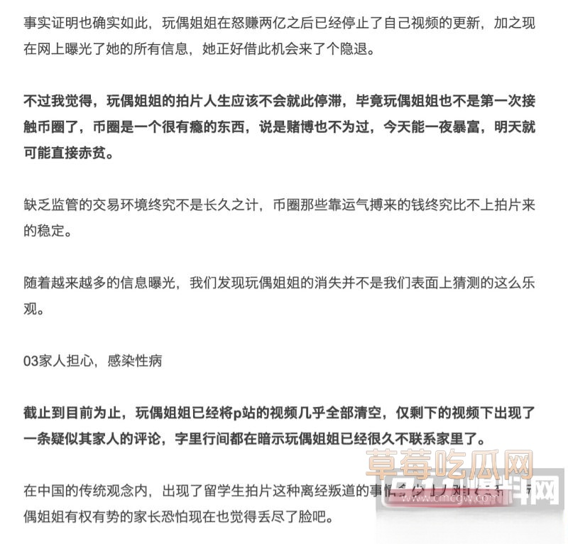玩偶姐姐露脸照以及个人经历7 玩偶姐姐露脸照以及个人经历7