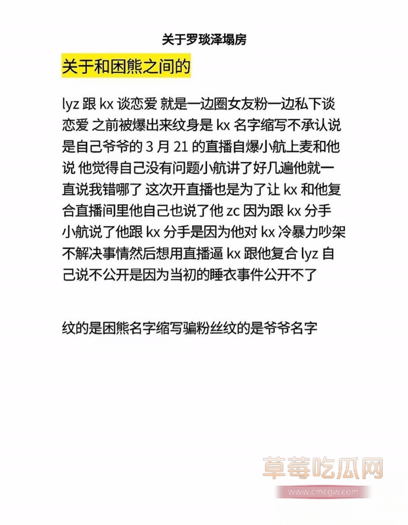 抖音50多万粉男网红 罗琰泽 1