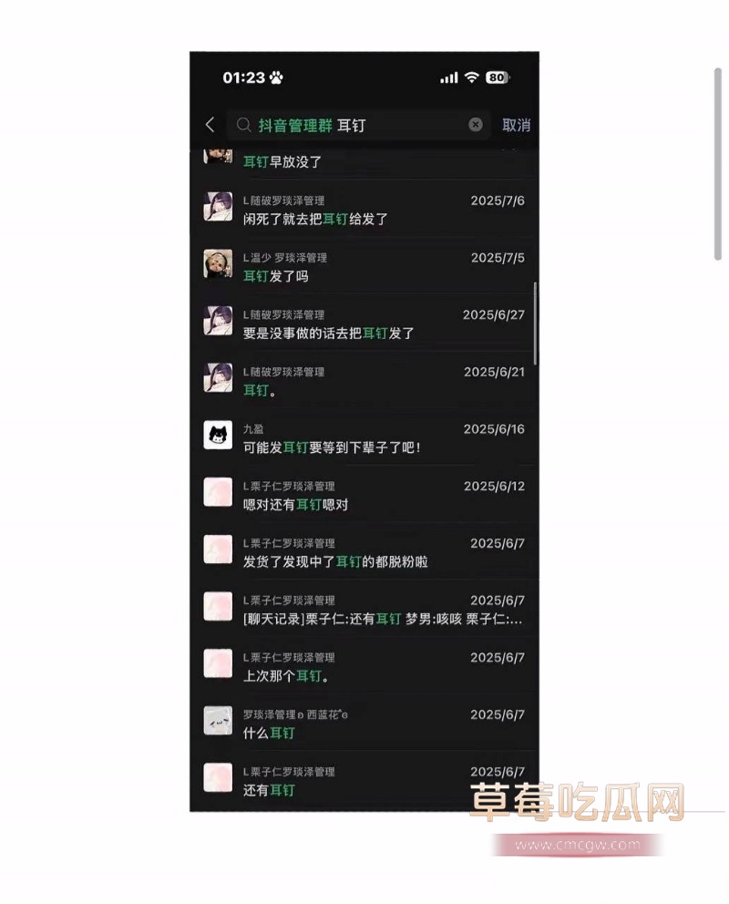抖音50多万粉男网红 罗琰泽 5