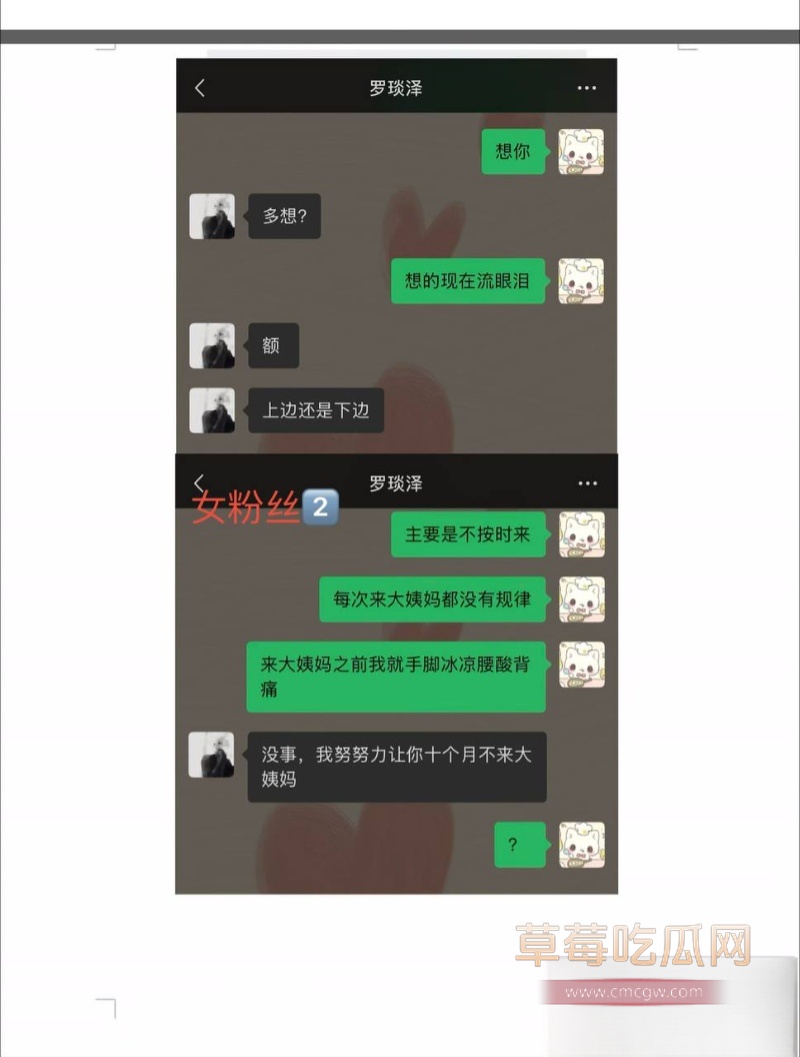 抖音50多万粉男网红 罗琰泽 13