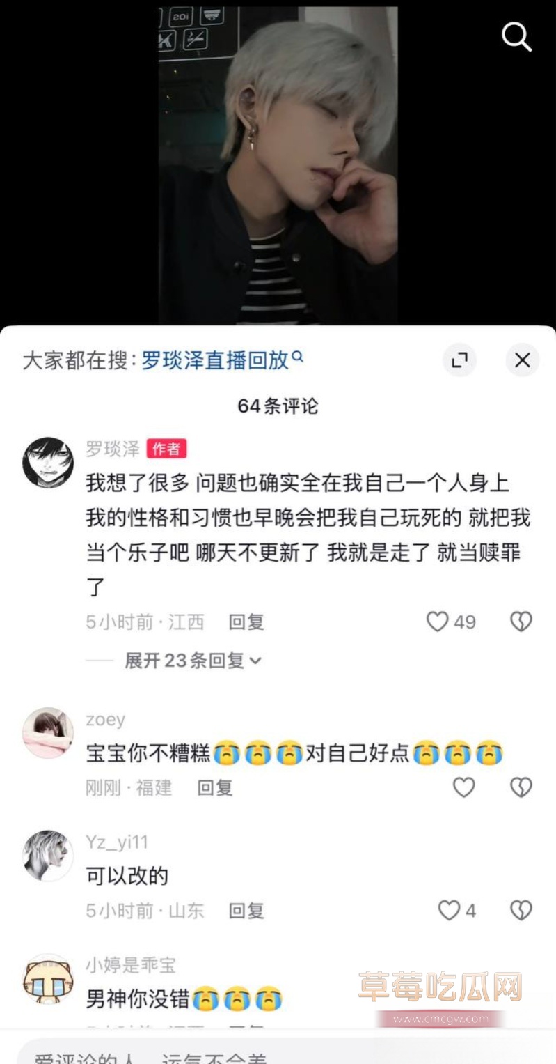 抖音50多万粉男网红 罗琰泽 29