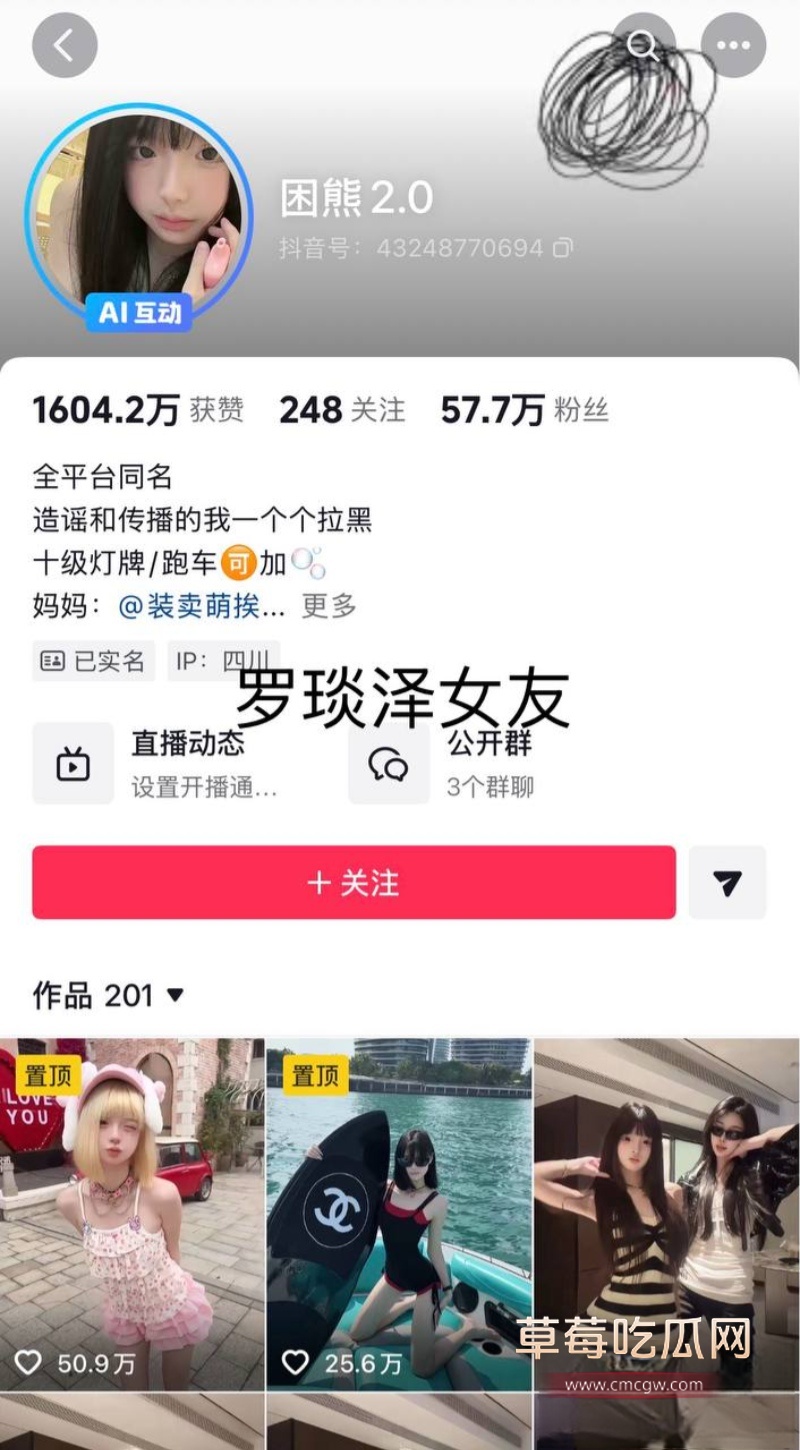 抖音50多万粉男网红 罗琰泽 39