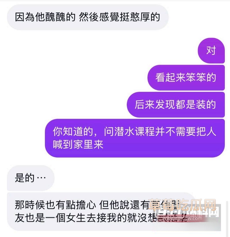 悉尼知名潜水教练专盯大陆女留学生8 悉尼知名潜水教练专盯大陆女留学生8