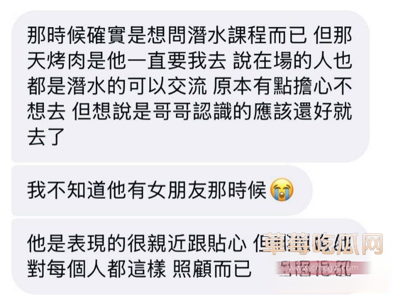 悉尼知名潜水教练专盯大陆女留学生9 悉尼知名潜水教练专盯大陆女留学生9