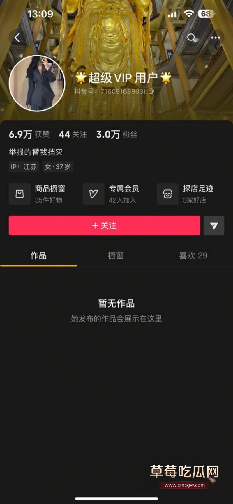 江苏徐州擦边主播田新雨 金主定制福利流出3 江苏徐州擦边主播田新雨 金主定制福利流出3